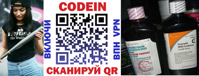 Купить  Жиздра  Кодеин Purple Drank 